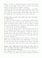 [자기소개서] 신협 신입직원 일반직_인천 4페이지