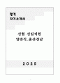 [자기소개서] 신협 신입직원 일반직_울산경남 1페이지