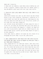 [자기소개서] 신협 신입직원 일반직_부산 채용 4페이지