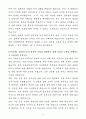 [자기소개서] 신협 신입직원 일반직_대전충남 4페이지