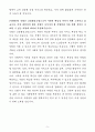 [자기소개서] 신협 신입직원 일반직_대전충남 5페이지