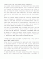 [자기소개서] 신협 신입직원 일반직_대구경북 3페이지
