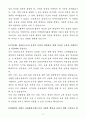 [자기소개서] 신협 신입직원 일반직_대구경북 4페이지