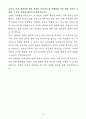 [자기소개서] 신협 신입직원 일반직_대구경북 5페이지