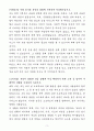 [자기소개서] 신협 신입직원 일반직_경기 3페이지