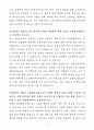 [자기소개서] 신협 신입직원 일반직_경기 4페이지
