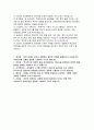 순천향대학교 천안병원 자기소개서) 합격예문 기졸자 순천향대학교 천안병원 간호사 자소서 2페이지
