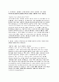 순천향대학교 천안병원 자기소개서) 합격예문 기졸자 순천향대학교 천안병원 간호사 자소서 4페이지