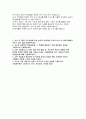 (한국콜마 자기소개서) 마케팅직무 합격예문 한국콜마 마케팅신입 자소서 2페이지