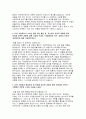 (한국콜마 자기소개서) 마케팅직무 합격예문 한국콜마 마케팅신입 자소서 4페이지