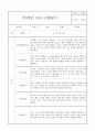 만0세 1학기 관찰일지 8명 (5개영역별 발달평가 및 1학기 총평, 놀이확장 지원사례 포함) 7페이지