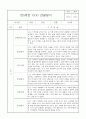만0세 1학기 관찰일지 8명 (5개영역별 발달평가 및 1학기 총평, 놀이확장 지원사례 포함) 15페이지