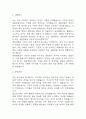 (청원경찰 자기소개서) 청원경찰 합격 자소서 3페이지