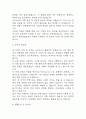 (청원경찰 자기소개서) 청원경찰 합격 자소서 4페이지