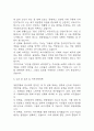 (청원경찰 자기소개서) 청원경찰 합격 자소서 5페이지