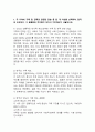 (2025학년도 1학기, 기말과제물, 세계의풍속과문화, 공통형) 1. 각 지역의 가족 및 친족과 관련한 관습 중 한 개 이상을 선택하여, 한국과 비교하고, 그 공통점과 차이점이 어디서 기인하는지 서술하시오. 2. 1개 이상의 지역을 선택하여 식민지 경험이 그 지역의 풍속과 문화의 변화에 어떠한 영향을 미쳤는지를 서술하시오. 2페이지