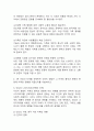 (2025학년도 1학기, 기말과제물, 세계의풍속과문화, 공통형) 1. 각 지역의 가족 및 친족과 관련한 관습 중 한 개 이상을 선택하여, 한국과 비교하고, 그 공통점과 차이점이 어디서 기인하는지 서술하시오. 2. 1개 이상의 지역을 선택하여 식민지 경험이 그 지역의 풍속과 문화의 변화에 어떠한 영향을 미쳤는지를 서술하시오. 4페이지