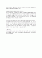 (2025학년도 1학기, 기말과제물, 세계의풍속과문화, 공통형) 1. 각 지역의 가족 및 친족과 관련한 관습 중 한 개 이상을 선택하여, 한국과 비교하고, 그 공통점과 차이점이 어디서 기인하는지 서술하시오. 2. 1개 이상의 지역을 선택하여 식민지 경험이 그 지역의 풍속과 문화의 변화에 어떠한 영향을 미쳤는지를 서술하시오. 7페이지