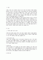 (A+리포트)가족에 대한 이론적 관점 미래가족의 변화 예측 이들 이론들이 각각 정책과제수립에 어떠한 영향을 미치는지 2페이지