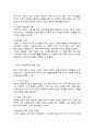 (A+리포트)가족에 대한 이론적 관점 미래가족의 변화 예측 이들 이론들이 각각 정책과제수립에 어떠한 영향을 미치는지 3페이지