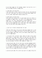 (A+리포트)가족에 대한 이론적 관점 미래가족의 변화 예측 이들 이론들이 각각 정책과제수립에 어떠한 영향을 미치는지 4페이지