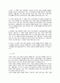 (A+리포트)가족에 대한 이론적 관점 미래가족의 변화 예측 이들 이론들이 각각 정책과제수립에 어떠한 영향을 미치는지 5페이지