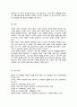 (A+리포트)가족에 대한 이론적 관점 미래가족의 변화 예측 이들 이론들이 각각 정책과제수립에 어떠한 영향을 미치는지 6페이지