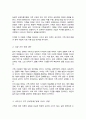 가족에 대한 이론적 관점에서 미래가족의 변화 예측 이들 이론들이 각각 정책과제수립에 어떠한 영향을 미치는지 3페이지
