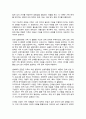 가족에 대한 이론적 관점에서 미래가족의 변화 예측 이들 이론들이 각각 정책과제수립에 어떠한 영향을 미치는지 4페이지