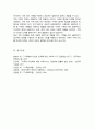 가족에 대한 이론적 관점에서 미래가족의 변화를 예측하고 이들 이론들이 각각 정책과제수립에 어떠한 영향을 미치는지 6페이지