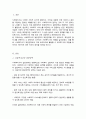 사회복지사의 일반영역과 확장영역을 정리 그리고 사회복지사의 확장영역 중 하나를 선정 해당 영역의 업무를 잘 수행하기 위한 사회복지사의 역량 2페이지