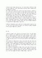 사회복지사의 일반영역과 확장영역을 정리 그리고 사회복지사의 확장영역 중 하나를 선정 해당 영역의 업무를 잘 수행하기 위한 사회복지사의 역량 5페이지