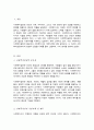 사회복지실천의 중요성과 사회복지사의 기본자세 및 태도[A+] 2페이지