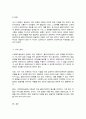 사회복지실천의 중요성과 사회복지사의 기본자세 및 태도[A+] 4페이지