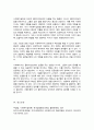사회복지실천의 중요성과 사회복지사의 기본자세 및 태도[A+] 5페이지
