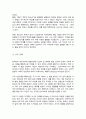 에릭슨의 심리사회적 발달이론 설명하고 그 이론에 근거 본인의 다양한 발달적 특성 및 성장기 경험 찾아보고 그 경험이나 특성이 현재의 자신에게 미친 영향 4페이지