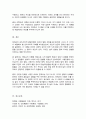 에릭슨의 심리사회적 발달이론 설명하고 그 이론에 근거 본인의 다양한 발달적 특성 및 성장기 경험 찾아보고 그 경험이나 특성이 현재의 자신에게 미친 영향 5페이지