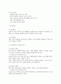 [임신성당뇨 케이스] 임신성당뇨 간호진단 간호과정 케이스 3개 (감염위험성,혈당수치 위험성,지식부족) 4페이지