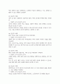 [임신성당뇨 케이스] 임신성당뇨 간호진단 간호과정 케이스 3개 (감염위험성,혈당수치 위험성,지식부족) 5페이지