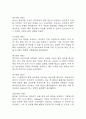 [임신성당뇨 케이스] 임신성당뇨 간호진단 간호과정 케이스 3개 (감염위험성,혈당수치 위험성,지식부족) 10페이지