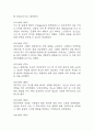 [임신성당뇨 케이스] 임신성당뇨 간호진단 간호과정 케이스 3개 (감염위험성,혈당수치 위험성,지식부족) 11페이지