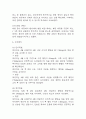 [임신성당뇨 케이스] 임신성당뇨 간호진단 간호과정 케이스 3개 (감염위험성,혈당수치 위험성,지식부족) 12페이지