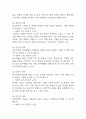[임신성당뇨 케이스] 임신성당뇨 간호진단 간호과정 케이스 3개 (감염위험성,혈당수치 위험성,지식부족) 17페이지