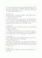 [임신성당뇨 케이스] 임신성당뇨 간호진단 간호과정 케이스 3개 (감염위험성,혈당수치 위험성,지식부족) 18페이지