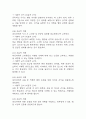 [임신성당뇨 케이스] 임신성당뇨 간호진단 간호과정 케이스 3개 (감염위험성,혈당수치 위험성,지식부족) 19페이지