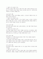 [임신성당뇨 케이스] 임신성당뇨 간호진단 간호과정 케이스 3개 (감염위험성,혈당수치 위험성,지식부족) 20페이지