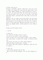 [임신성당뇨 케이스] 임신성당뇨 간호진단 간호과정 케이스 3개 (감염위험성,혈당수치 위험성,지식부족) 27페이지