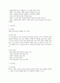 [임신성당뇨 케이스] 임신성당뇨 간호진단 간호과정 케이스 3개 (감염위험성,혈당수치 위험성,지식부족) 28페이지