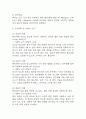 [임신성당뇨 케이스] 임신성당뇨 간호진단 간호과정 케이스 3개 (감염위험성,혈당수치 위험성,지식부족) 29페이지