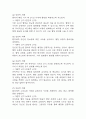 [임신성당뇨 케이스] 임신성당뇨 간호진단 간호과정 케이스 3개 (감염위험성,혈당수치 위험성,지식부족) 30페이지